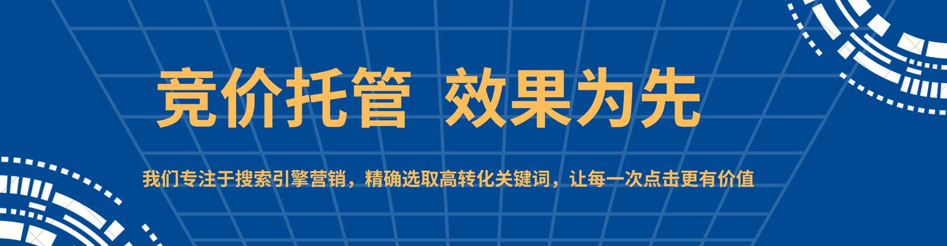 成都百度优化推广