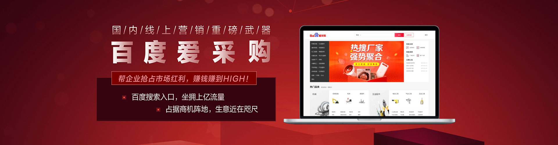 成都百度竞价运营